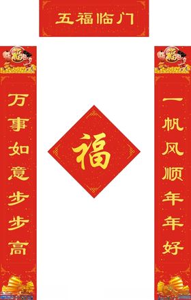 新年对联