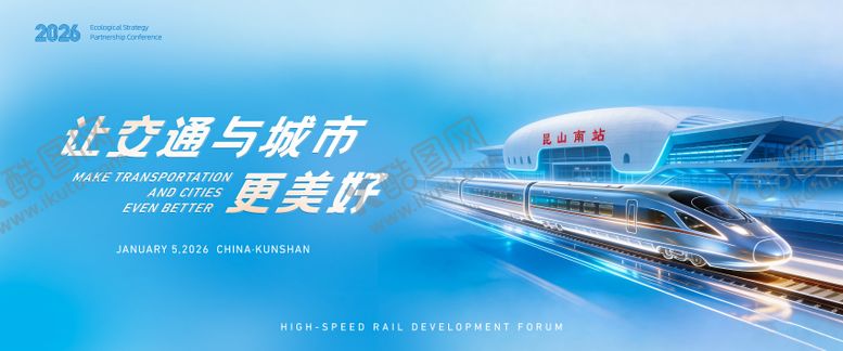 编号：48907605032347179968【酷图网】源文件下载-城市交通