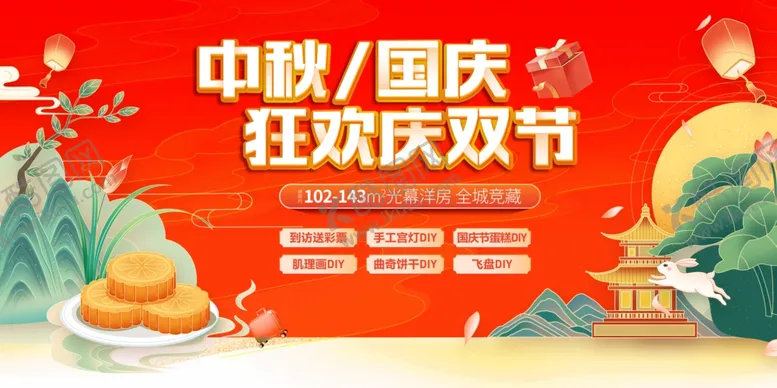 编号：33341902181752179225【酷图网】源文件下载-中秋国庆