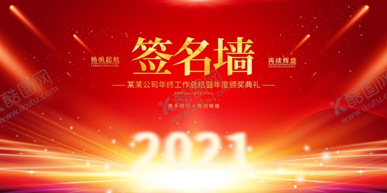 编号：22983201271403237276【酷图网】源文件下载-签到处