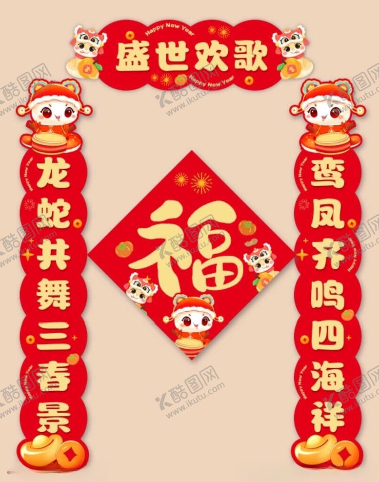 编号：31149602230053118668【酷图网】源文件下载-红色中国风2025蛇年新年对联