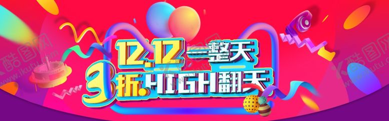 编号：66947207021434314885【酷图网】源文件下载-双11banner