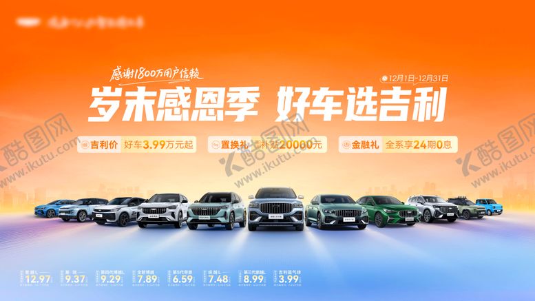 编号：99221607052251247471【酷图网】源文件下载-12月主K