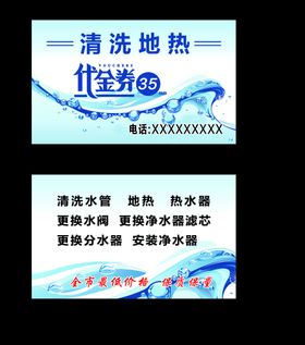 编号：05136209240427063671【酷图网】源文件下载-代金券名片