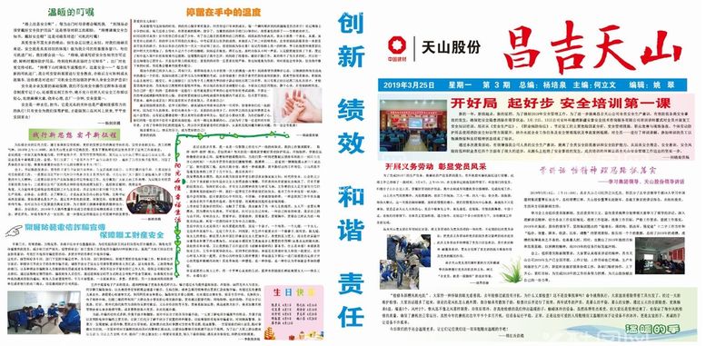 编号：36571809291823327124【酷图网】源文件下载-报纸