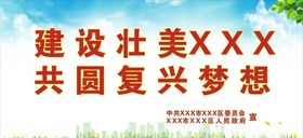 时代精神海报民族精神力量