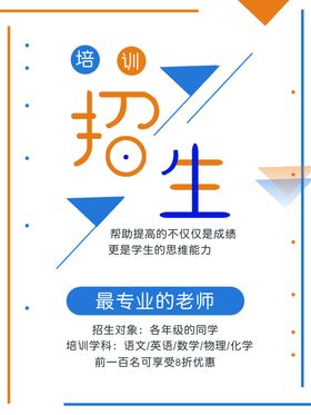 培训设计