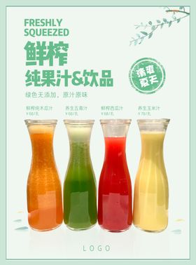 饮品海报菜单