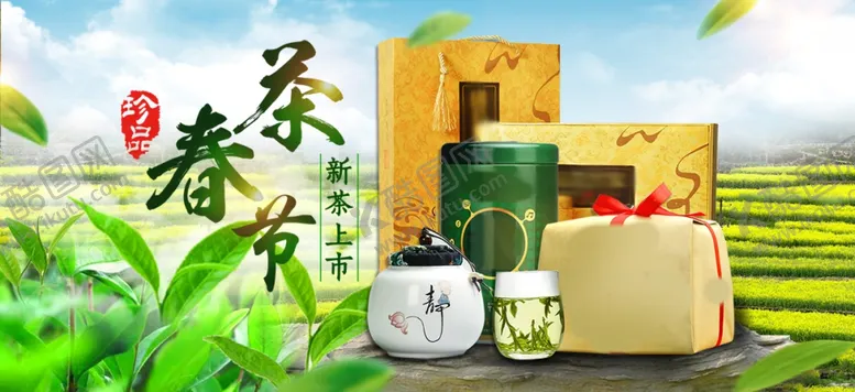 编号：47567902192301465166【酷图网】源文件下载-茶叶海报