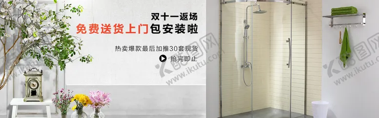 编号：01452709191006487810【酷图网】源文件下载-卫浴