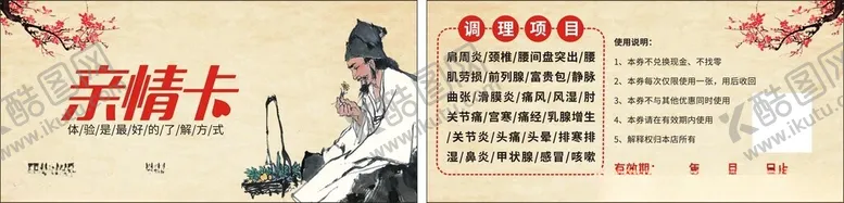 编号：60035702222353119147【酷图网】源文件下载-代金券
