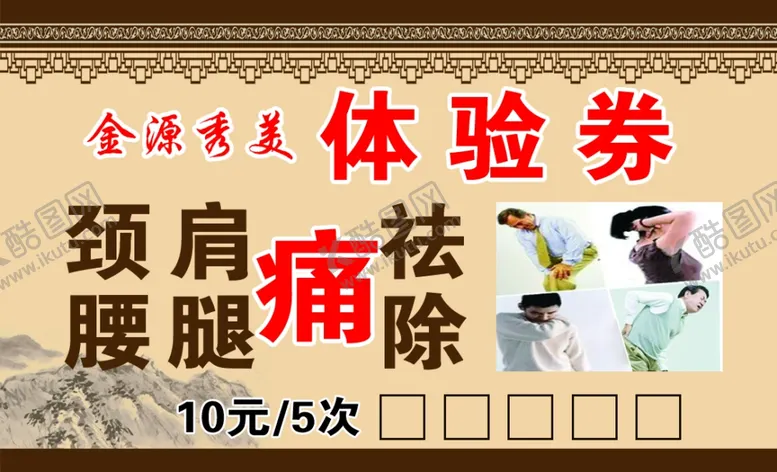 编号：25186804270004327874【酷图网】源文件下载-舒缓膏山图金源秀美