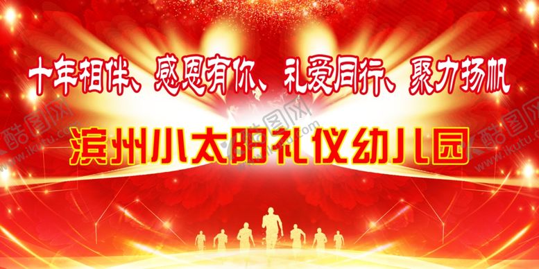 编号：76155410021502511587【酷图网】源文件下载-感恩有你