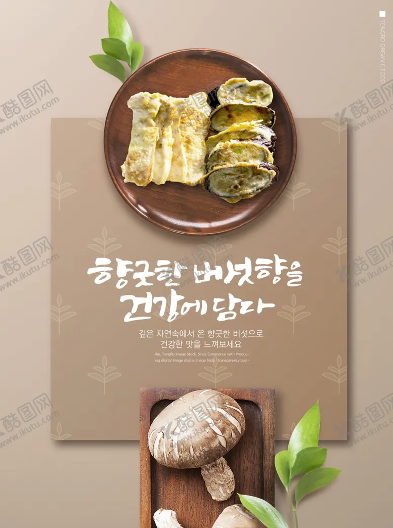 编号：49713806272029491888【酷图网】源文件下载-绿色食品