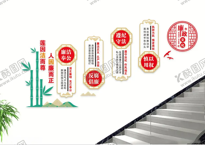 编号：42771612051159424762【酷图网】源文件下载-廉政文化墙