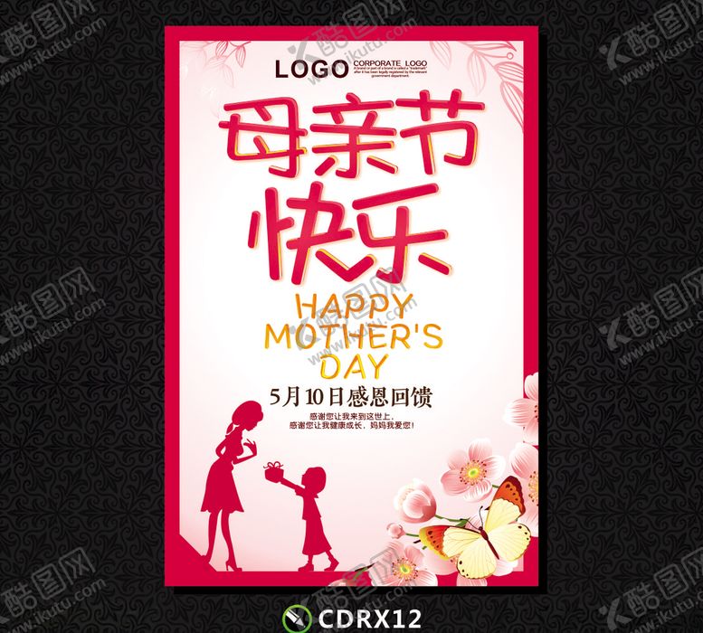 编号：82600310060836568746【酷图网】源文件下载-母亲节