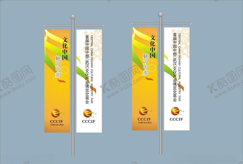 编号：10039209140154251828【酷图网】源文件下载-创意vi设计