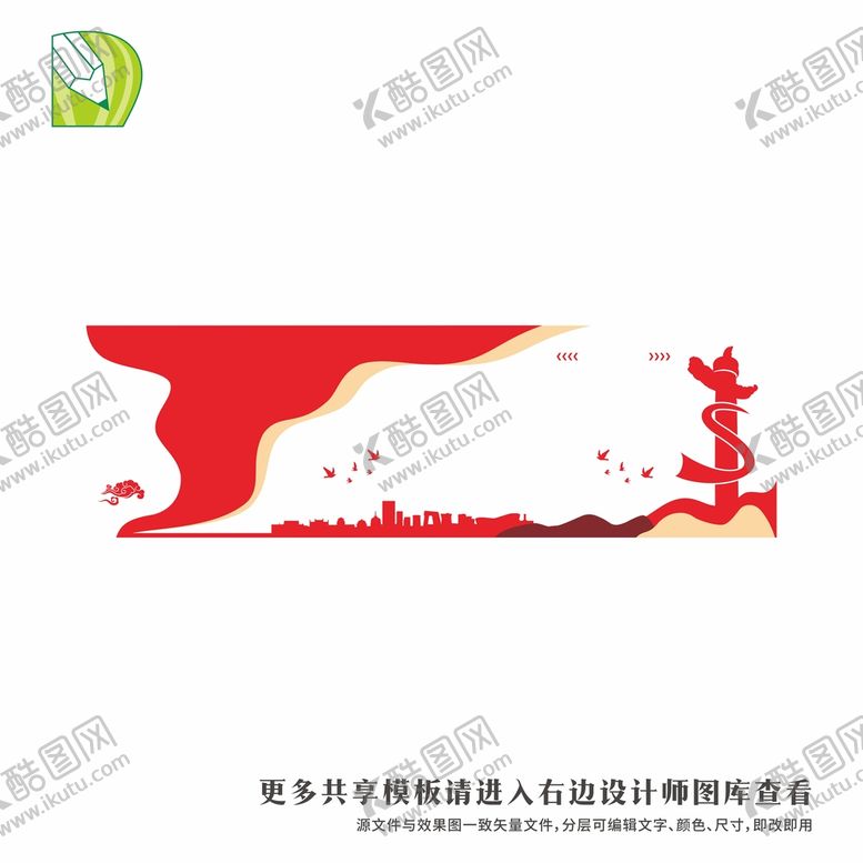 编号：87931201312336354725【酷图网】源文件下载-党务公告栏 