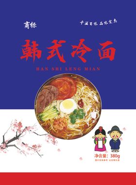 韩式冷面包装袋
