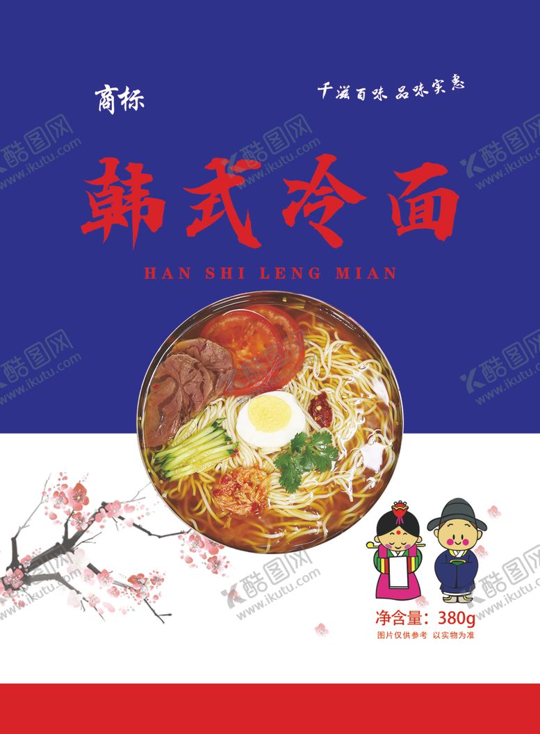 编号：39620805250106453497【酷图网】源文件下载-韩式冷面包装袋
