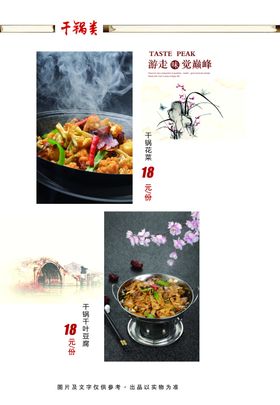 菜谱