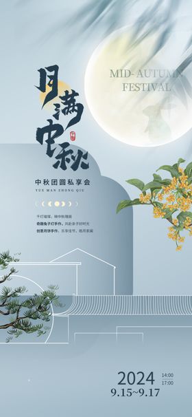 古风月夜花卉意境插画