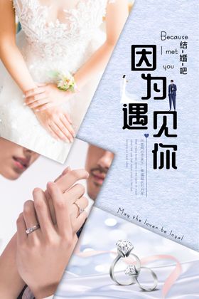 因为遇见你520