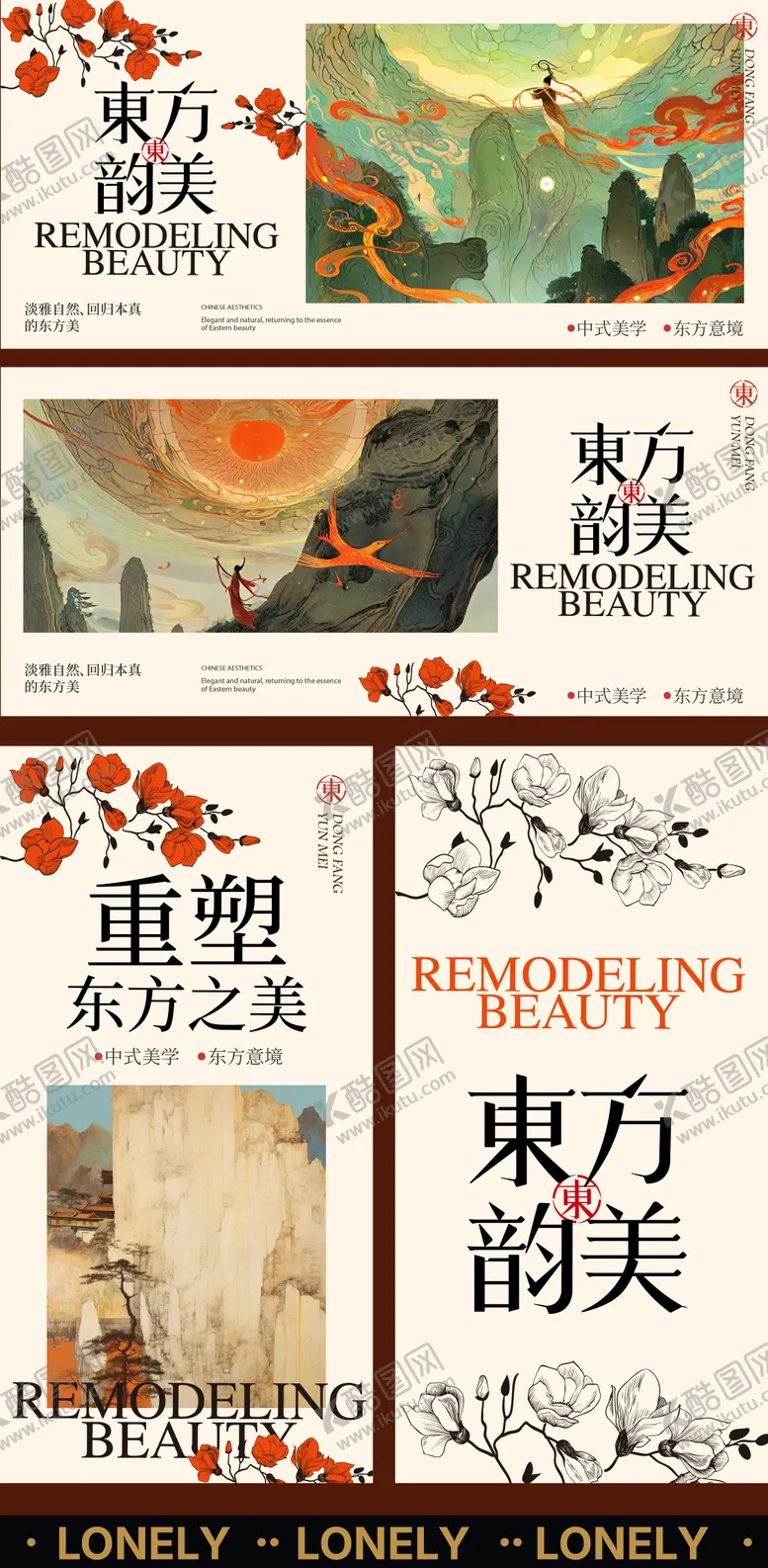 编号：24058206142118348953【酷图网】源文件下载-东方之美主视觉