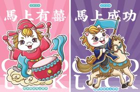 可爱猫咪主题马上成功图案