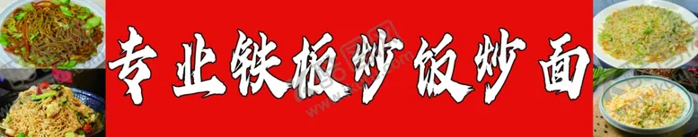 编号：68917801310034326088【酷图网】源文件下载-炒饭