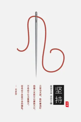 企业文化标语励志宣传海报
