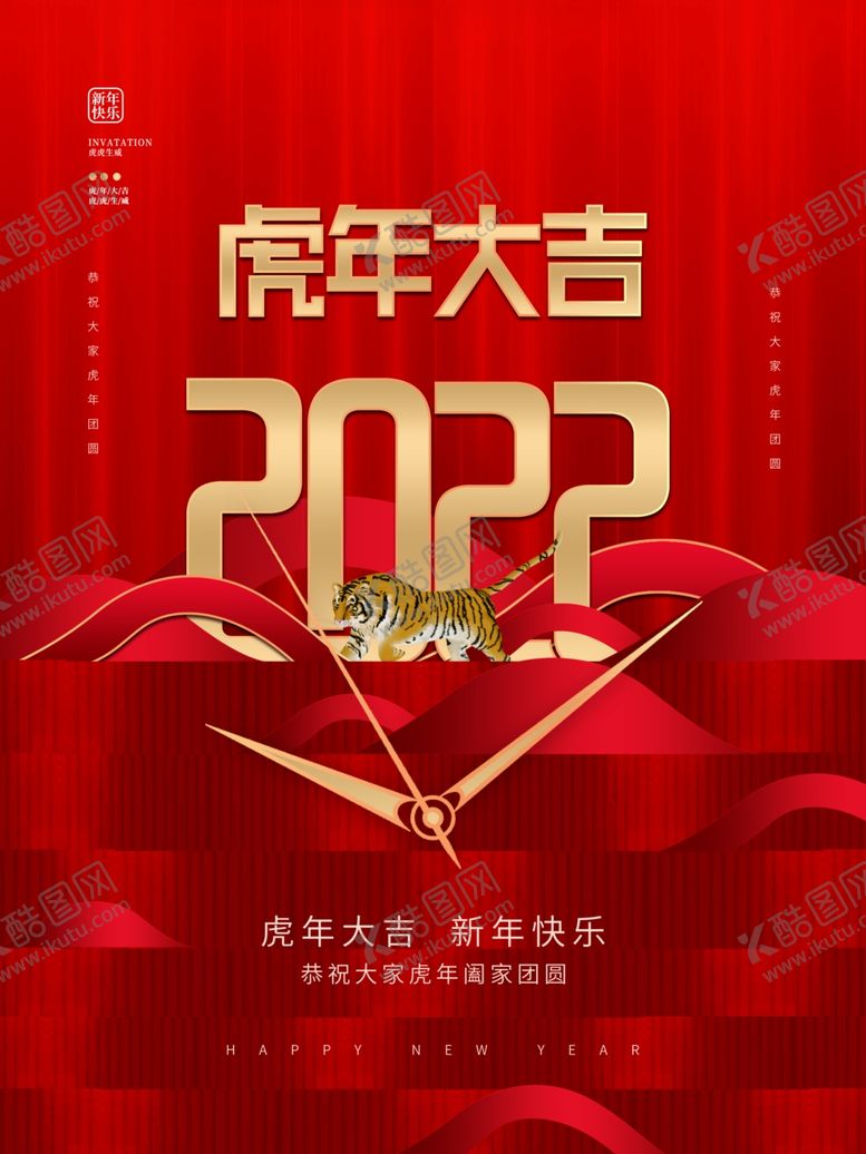 编号：33175512010006188941【酷图网】源文件下载-元旦节