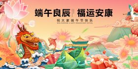 端午祥瑞图龙舟福运景