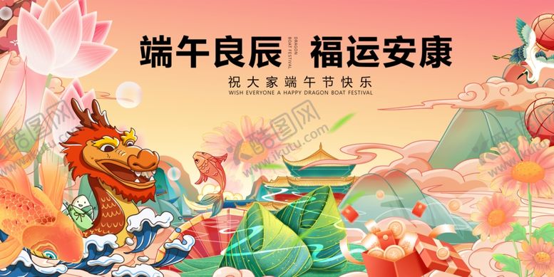 编号：55517005061105203946【酷图网】源文件下载-端午祥瑞图龙舟福运景