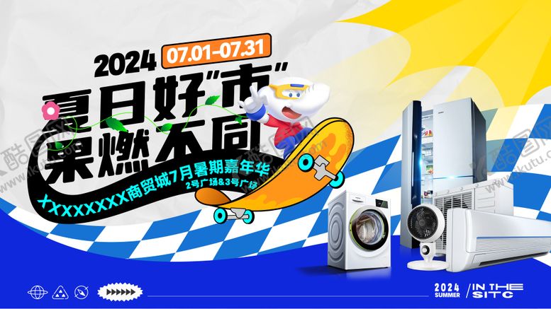 编号：52647207011513161369【酷图网】源文件下载-夏日