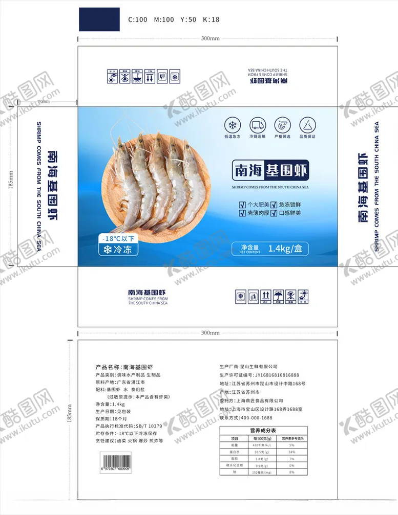 编号：64710604080702129392【酷图网】源文件下载-白虾礼盒包装图