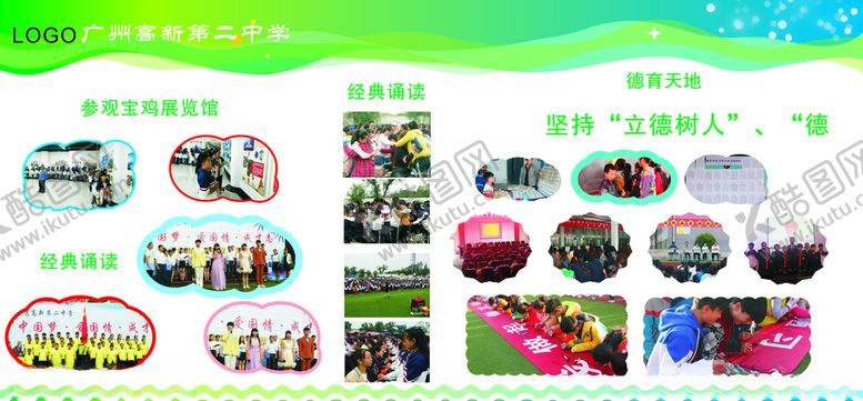 编号：16608310040106557749【酷图网】源文件下载-照片展板