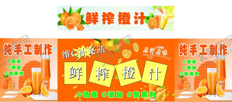 编号：28515101170333105061【酷图网】源文件下载-鲜榨橙汁小推车