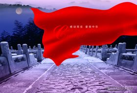 故宫红旗