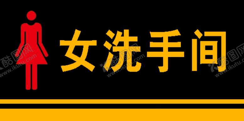 编号：53664105052031231856【酷图网】源文件下载-洗手间