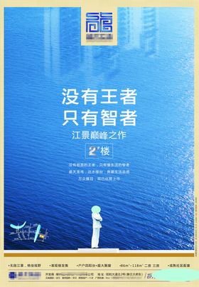 火锅店宣传图片开业PSD分层素材