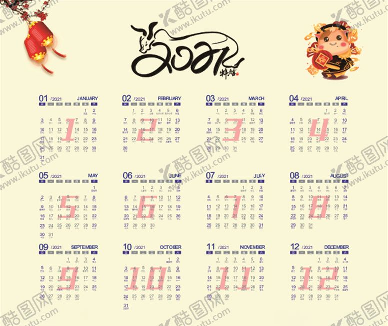编号：71580805060248384455【酷图网】源文件下载-2021年日历