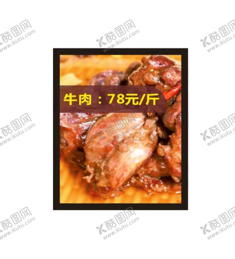编号：35160810220410246715【酷图网】源文件下载-卤菜海报