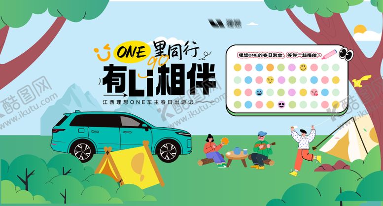编号：32824610060517091771【酷图网】源文件下载-汽车活动创意签到背景板