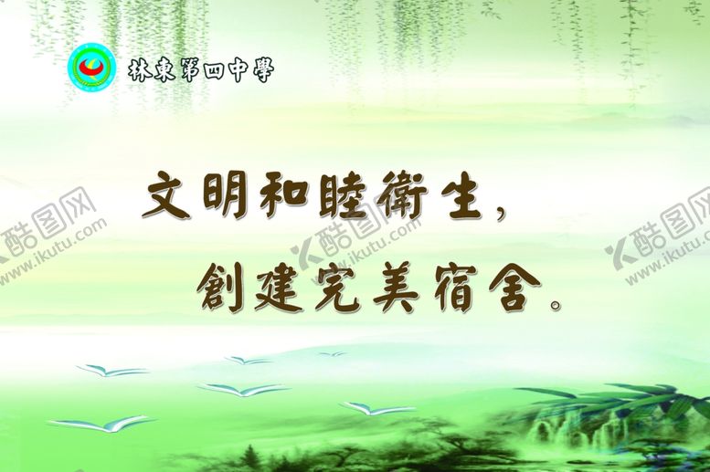 编号：99392707012130551608【酷图网】源文件下载-宿舍文化