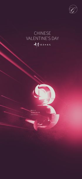 创意酷炫倒计时活动海报最后1天光效字最后两天