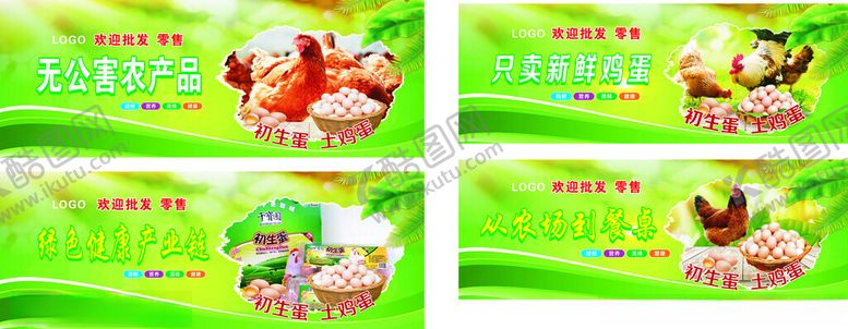 编号：93666602260738315589【酷图网】源文件下载-鸡蛋