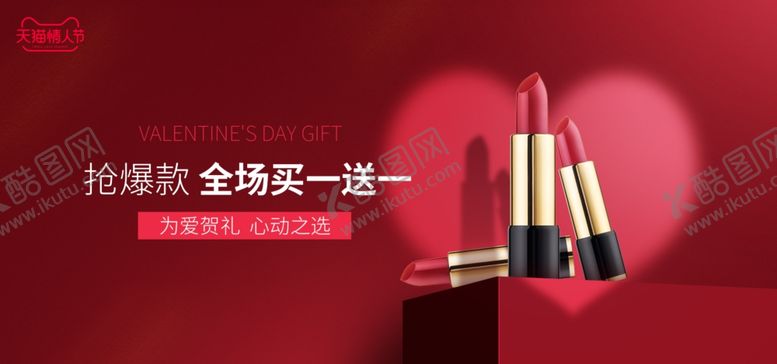 编号：56918006261338125006【酷图网】源文件下载-美妆节