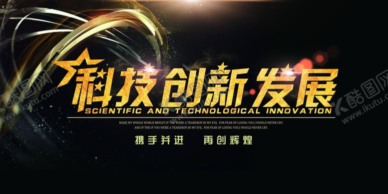 编号：14306410100203581094【酷图网】源文件下载-科技