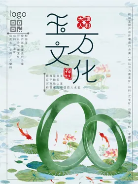 翡翠